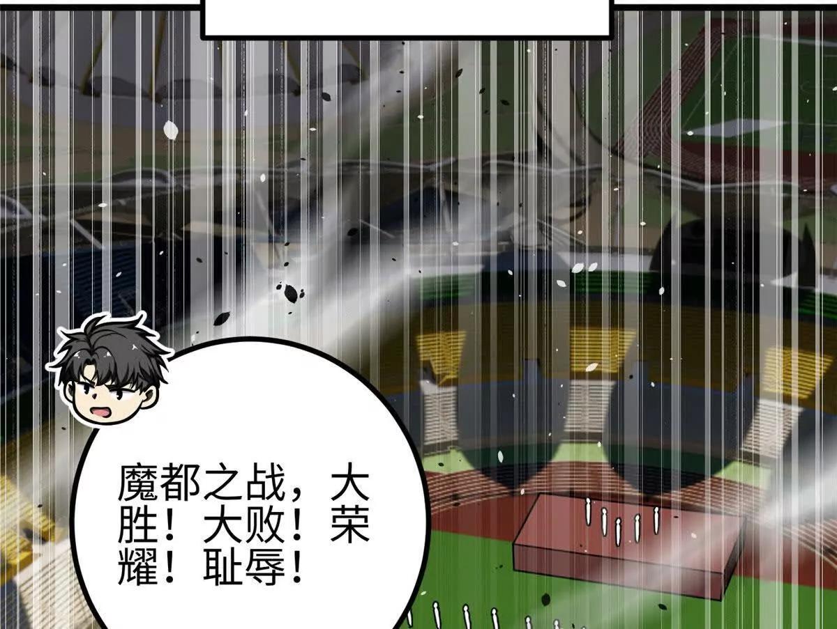 全球高武 - 328 人味(2/4) - 2