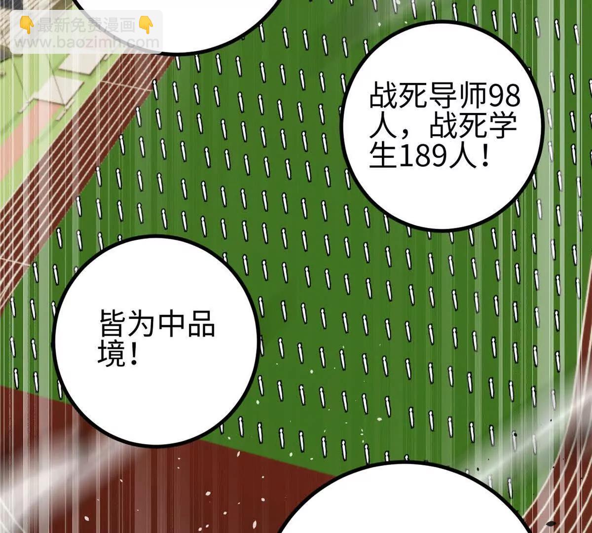 全球高武 - 328 人味(2/4) - 3