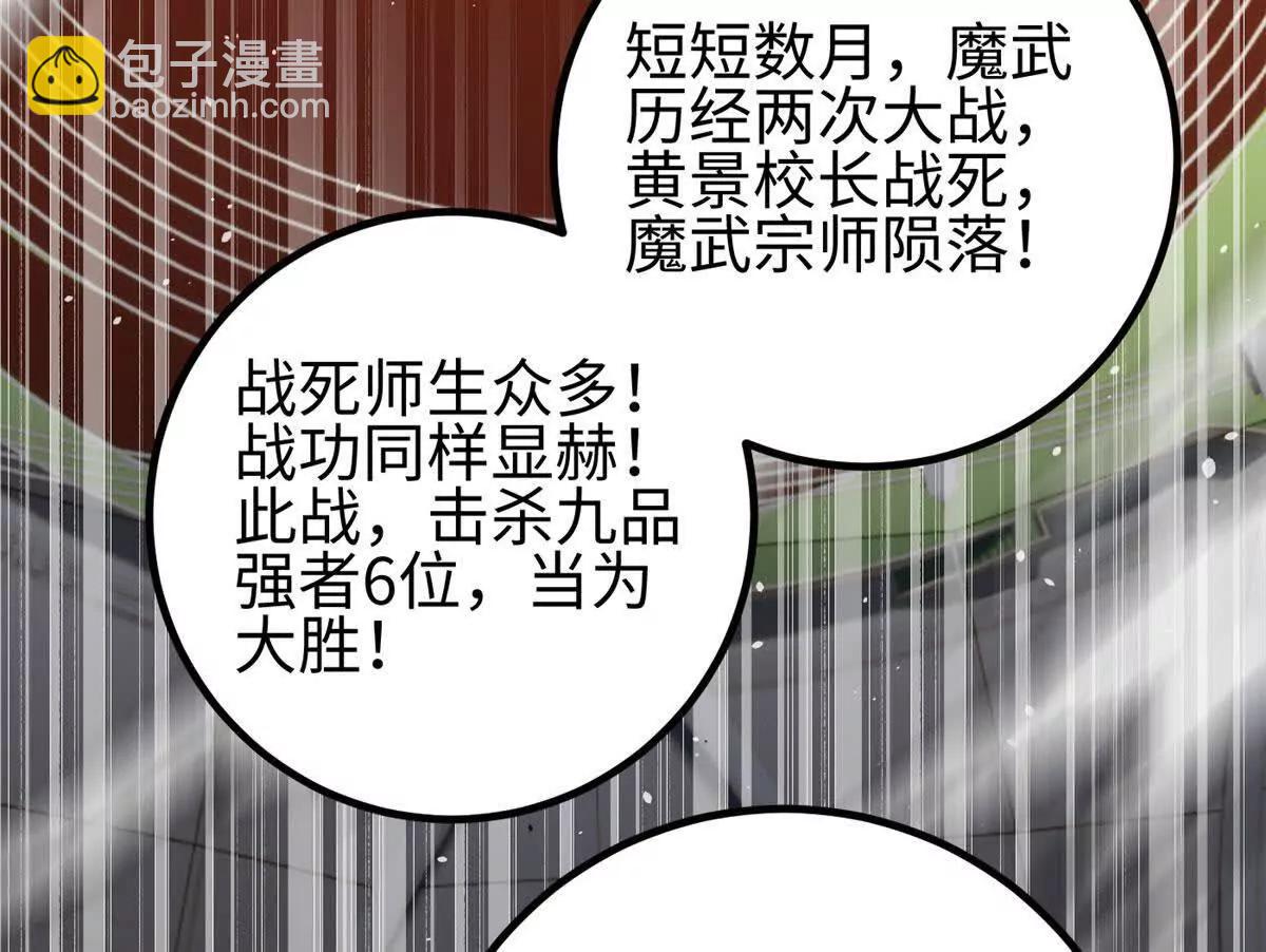 全球高武 - 328 人味(2/4) - 4