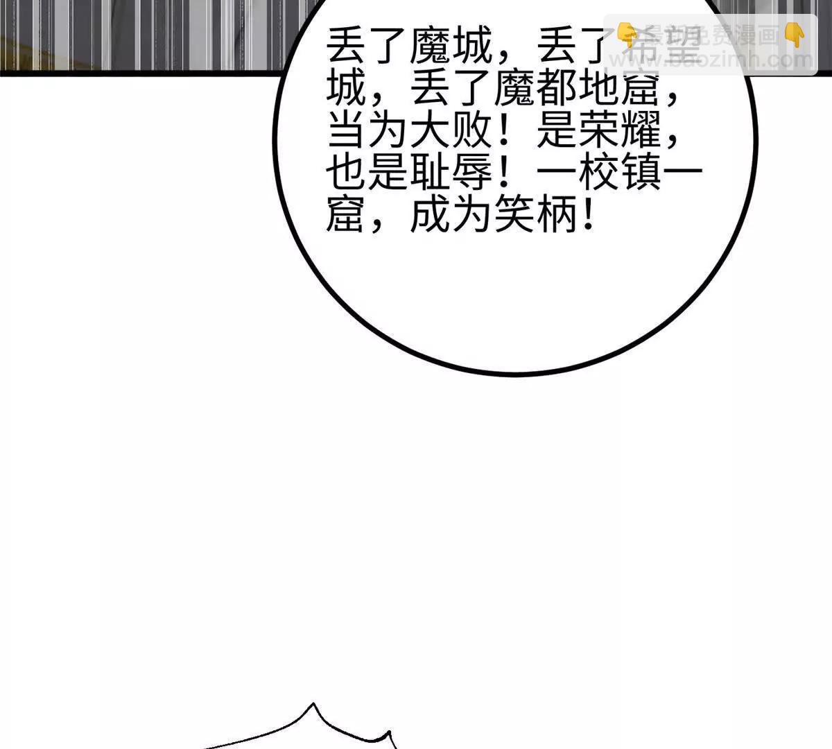 全球高武 - 328 人味(2/4) - 5