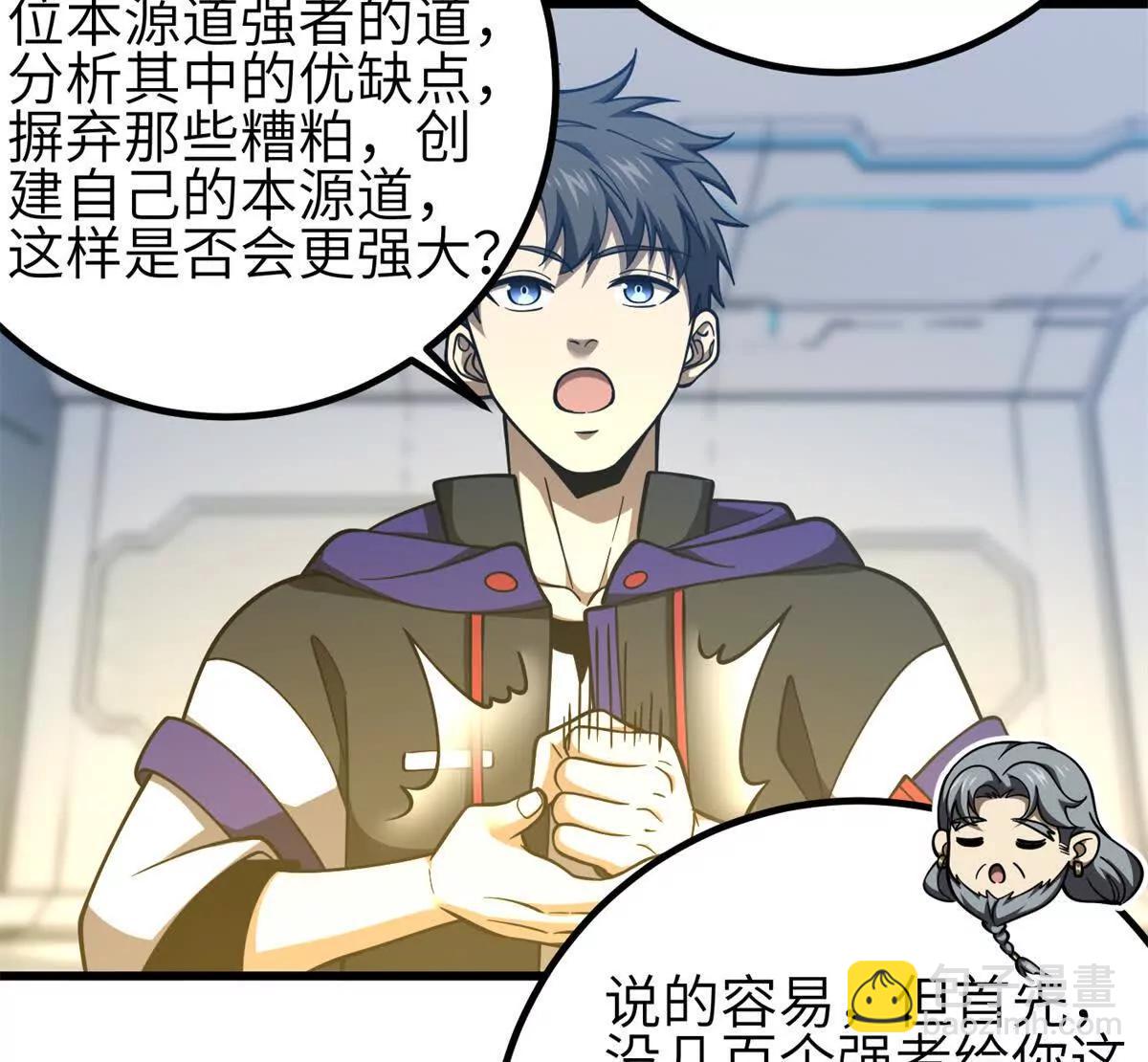 全球高武 - 330 謀劃(1/3) - 2