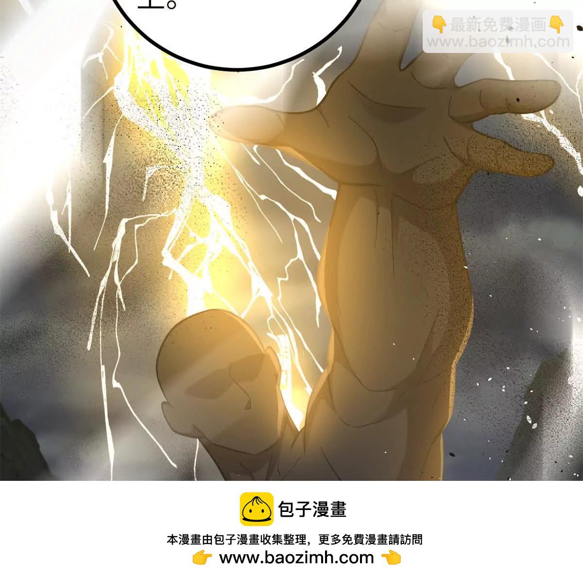 全球高武 - 330 謀劃(2/3) - 6