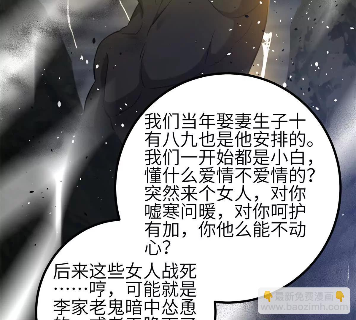全球高武 - 330 謀劃(3/3) - 5