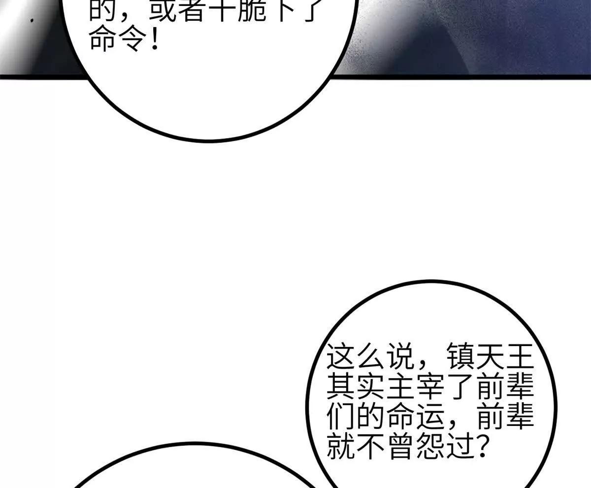 全球高武 - 330 謀劃(3/3) - 6