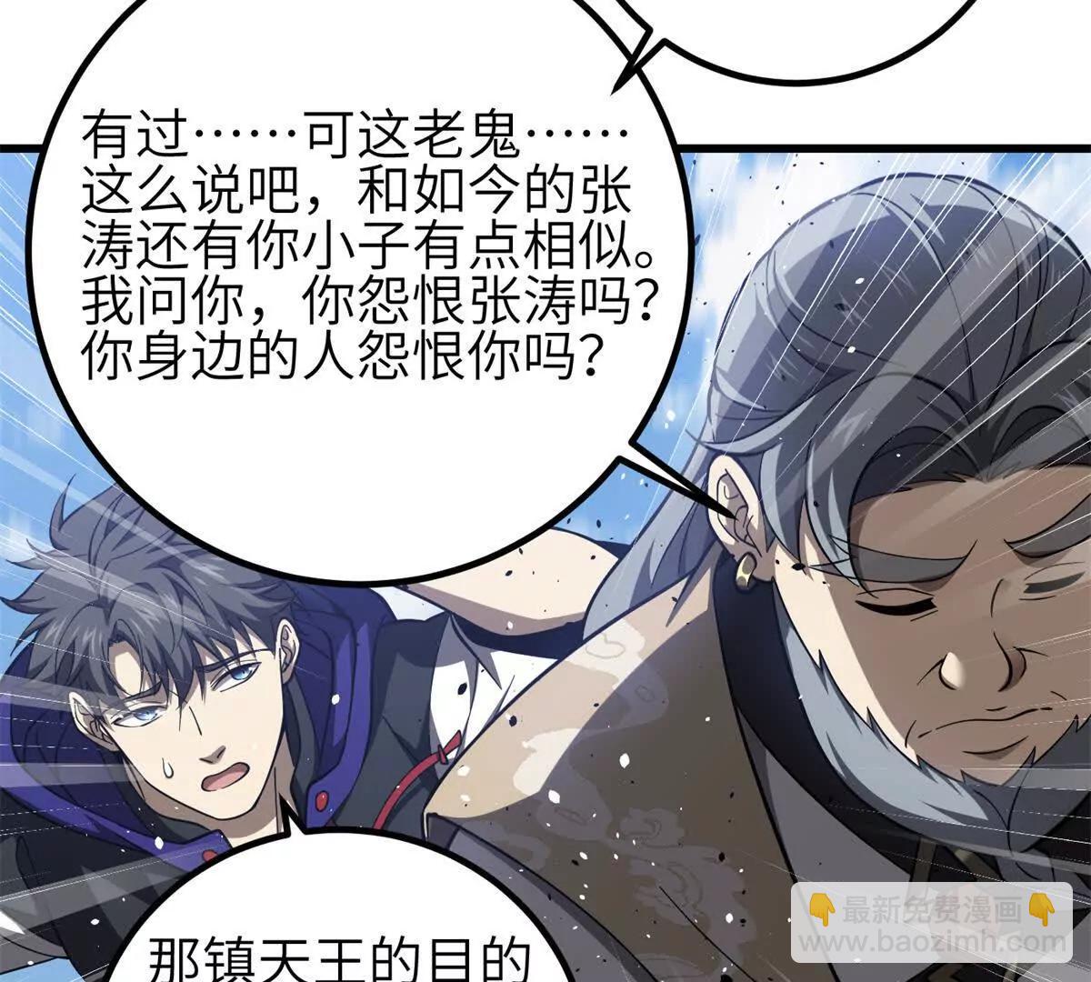 全球高武 - 330 謀劃(3/3) - 1