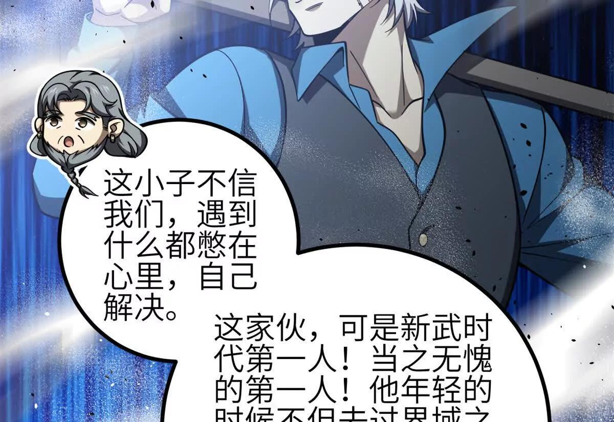 全球高武 - 330 謀劃(3/3) - 4