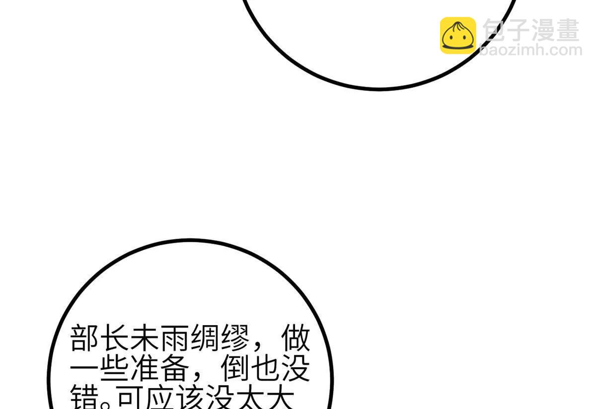 全球高武 - 330 謀劃(3/3) - 6