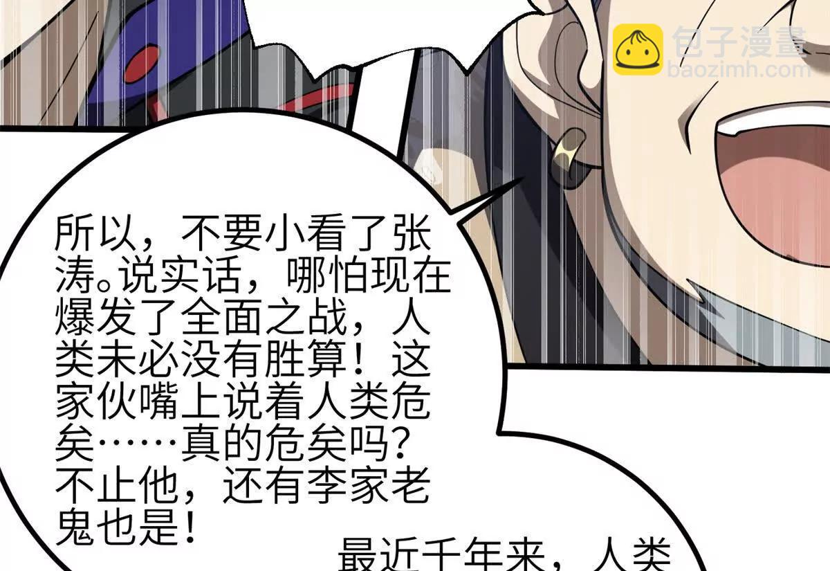 全球高武 - 330 謀劃(3/3) - 2