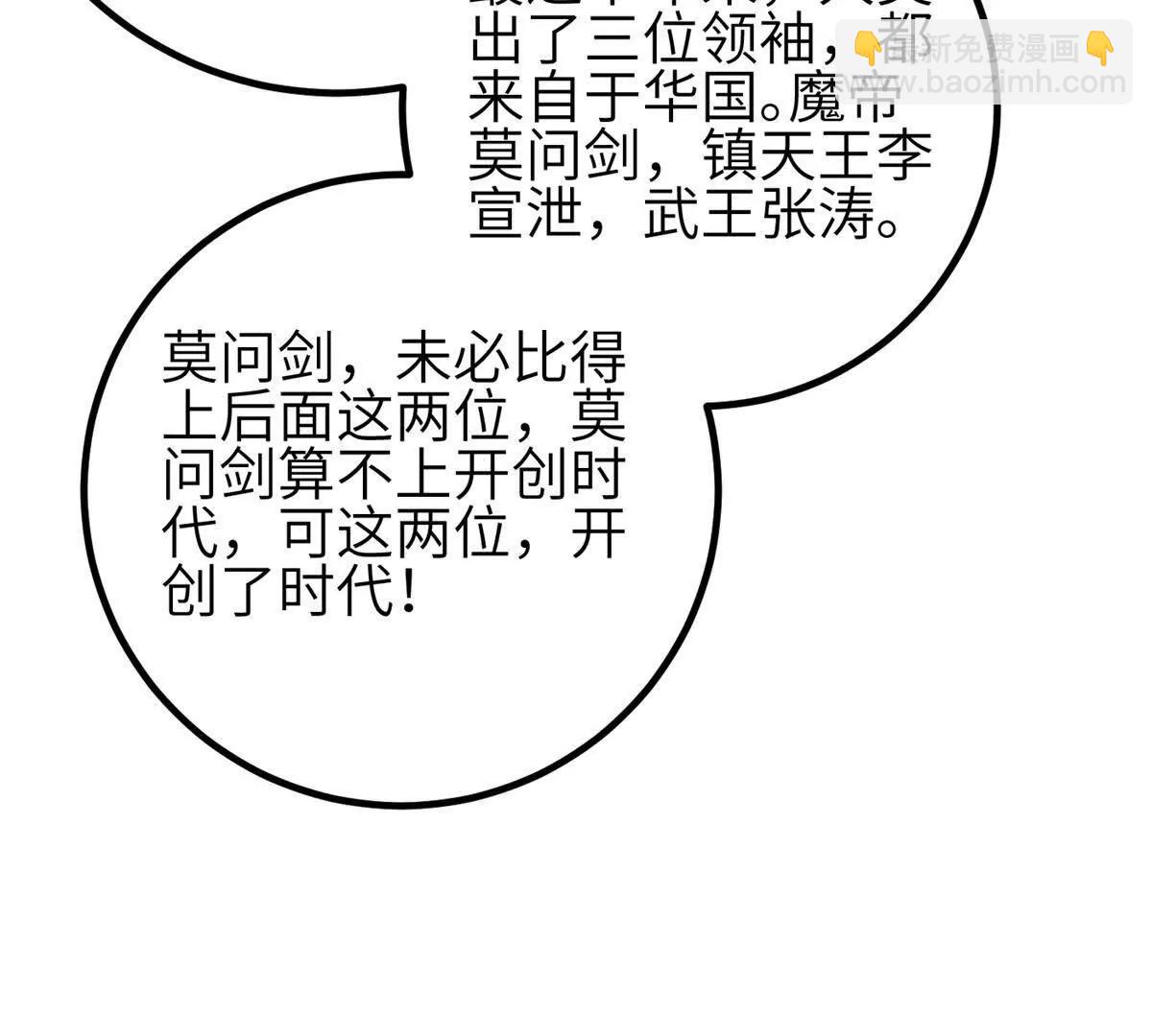 全球高武 - 330 謀劃(3/3) - 3