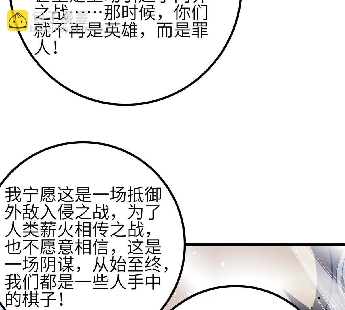 全球高武 - 330 謀劃(3/3) - 3