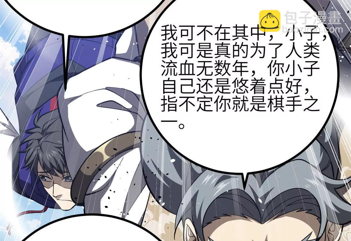 全球高武 - 330 謀劃(3/3) - 4