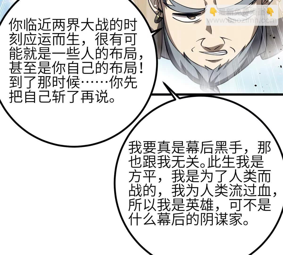 全球高武 - 330 謀劃(3/3) - 5