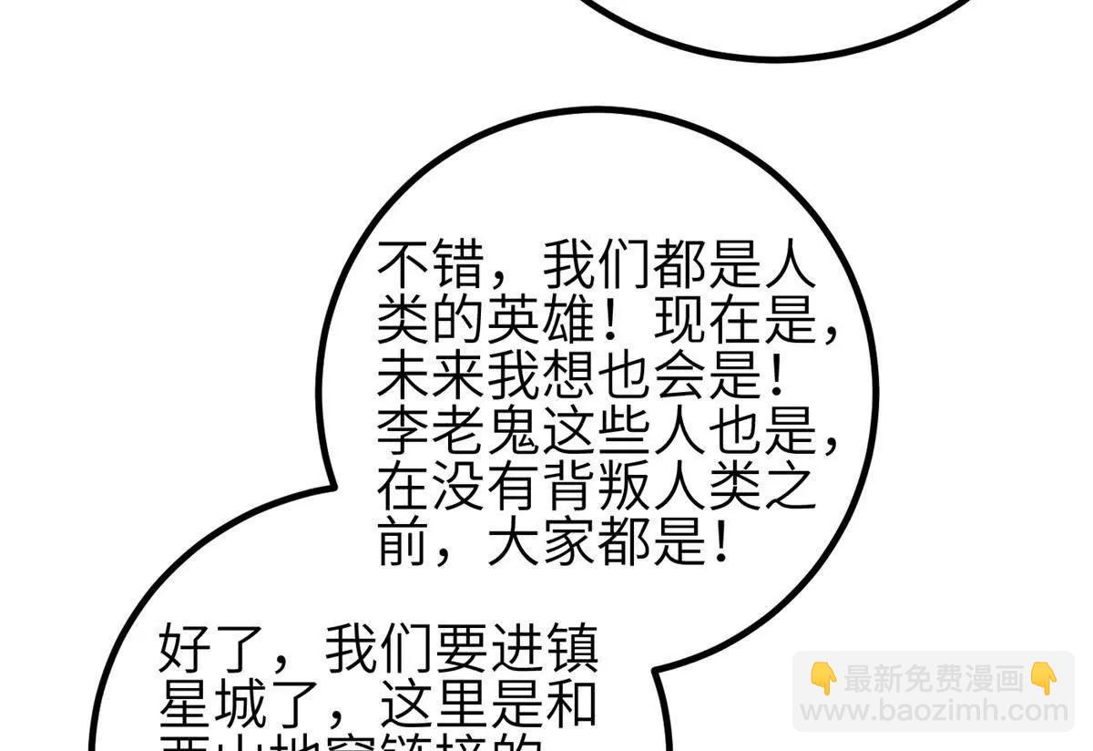 全球高武 - 330 謀劃(3/3) - 6