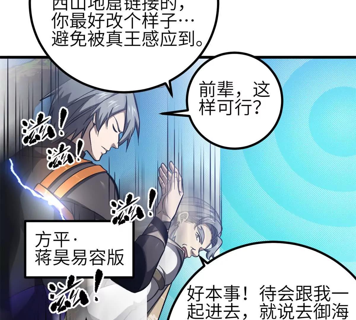 全球高武 - 330 謀劃(3/3) - 1