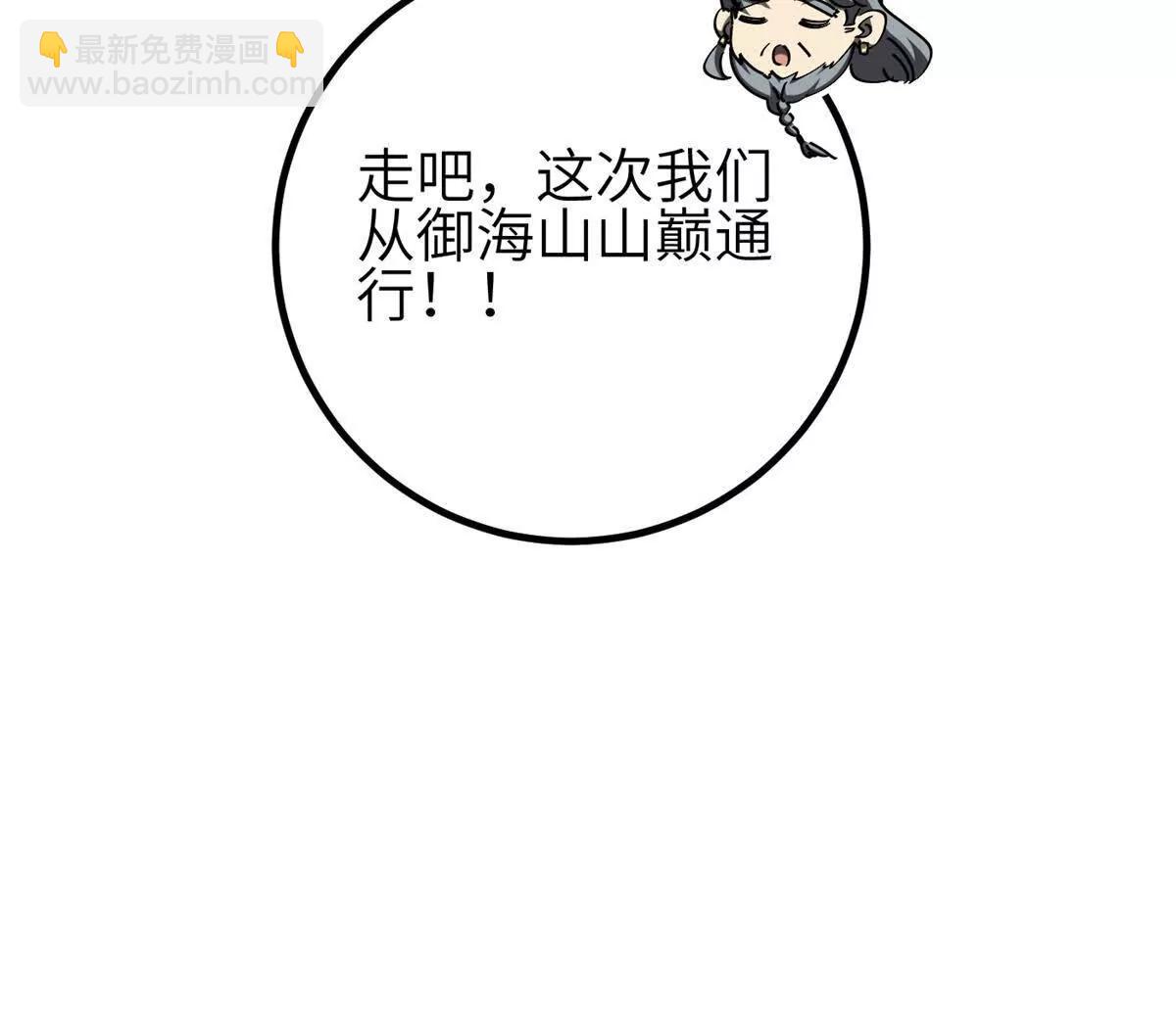 全球高武 - 330 謀劃(3/3) - 6