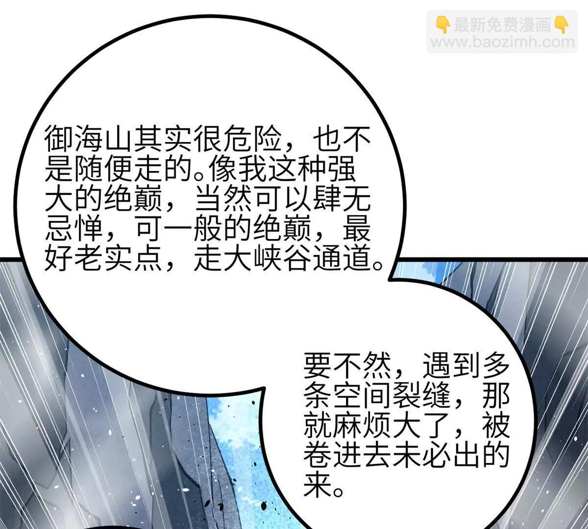 全球高武 - 330 謀劃(3/3) - 1