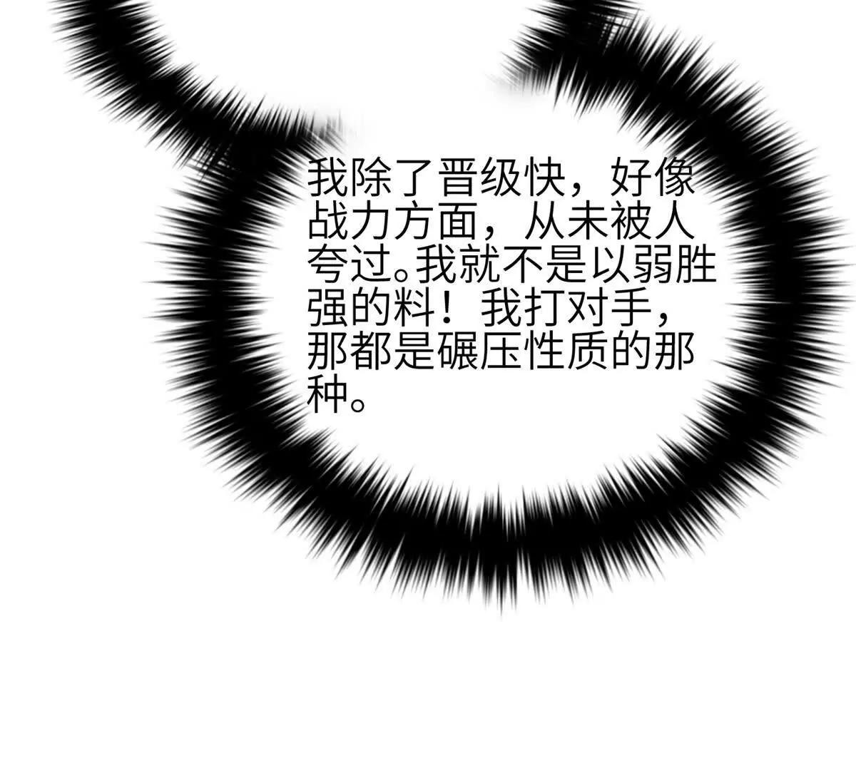 全球高武 - 330 謀劃(3/3) - 3