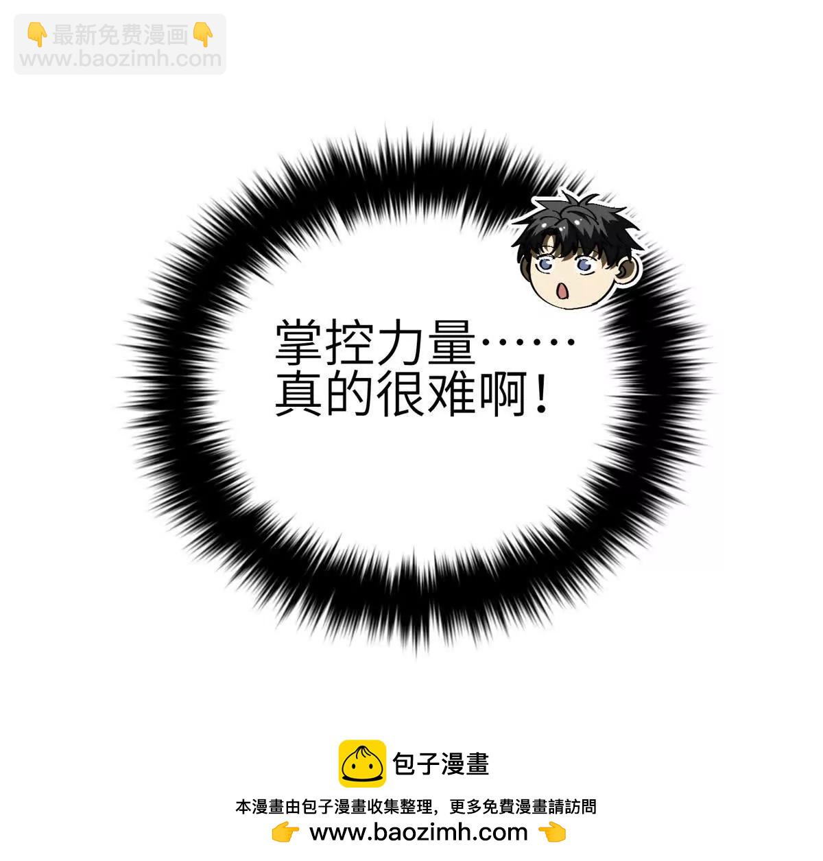 全球高武 - 330 謀劃(3/3) - 4