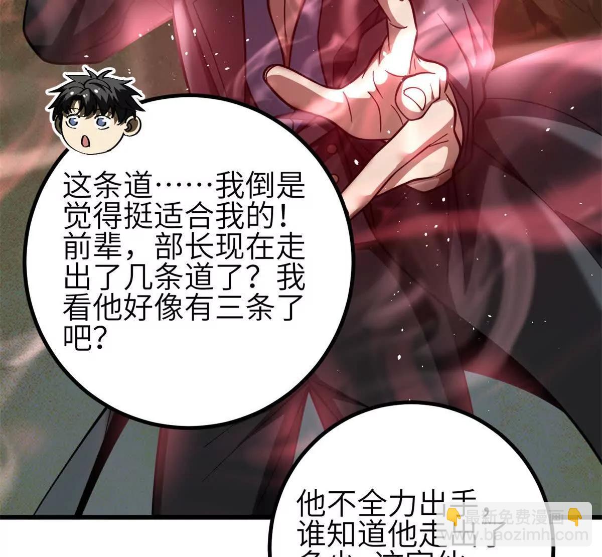 全球高武 - 330 謀劃(1/3) - 6