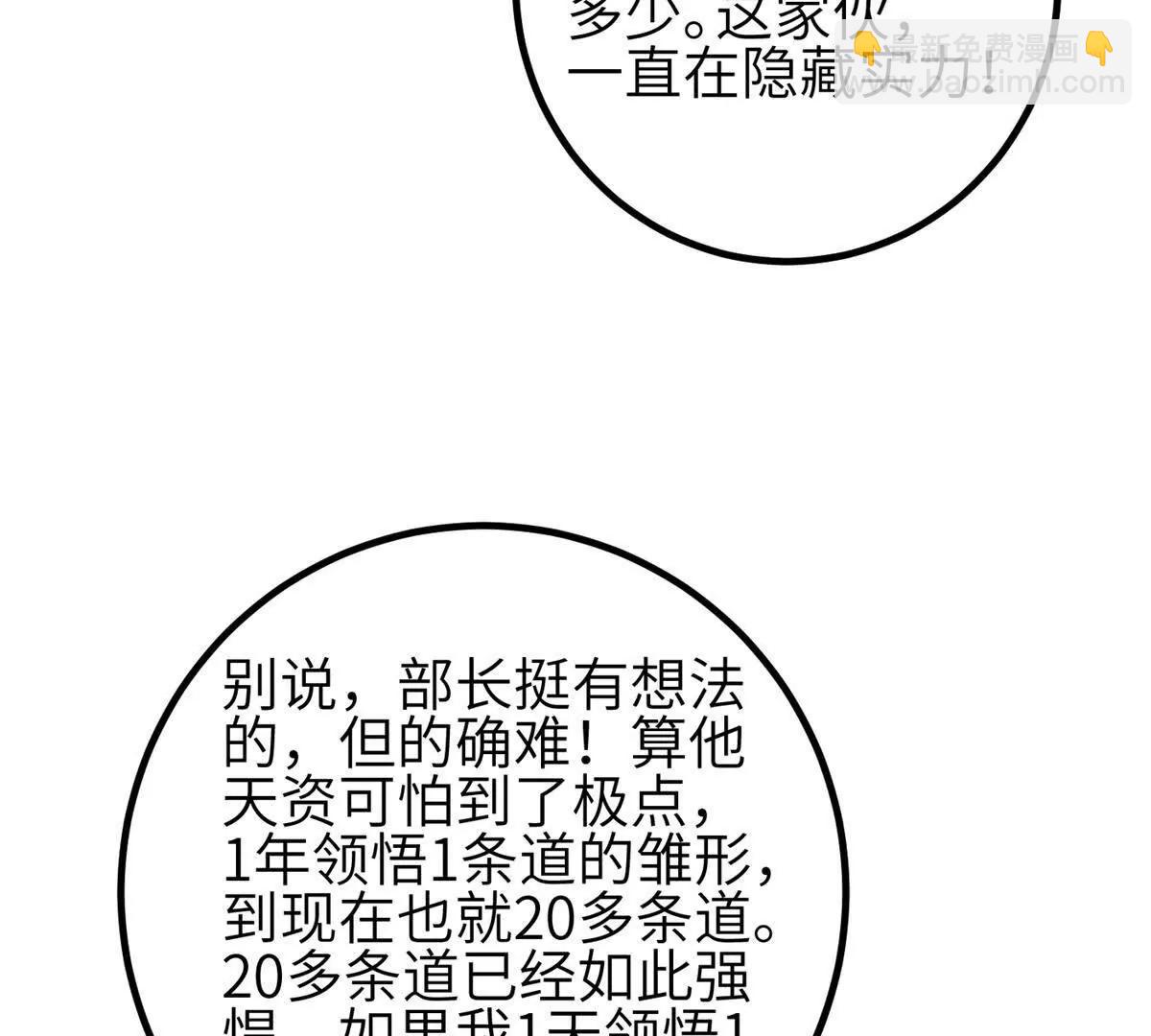 全球高武 - 330 謀劃(1/3) - 7