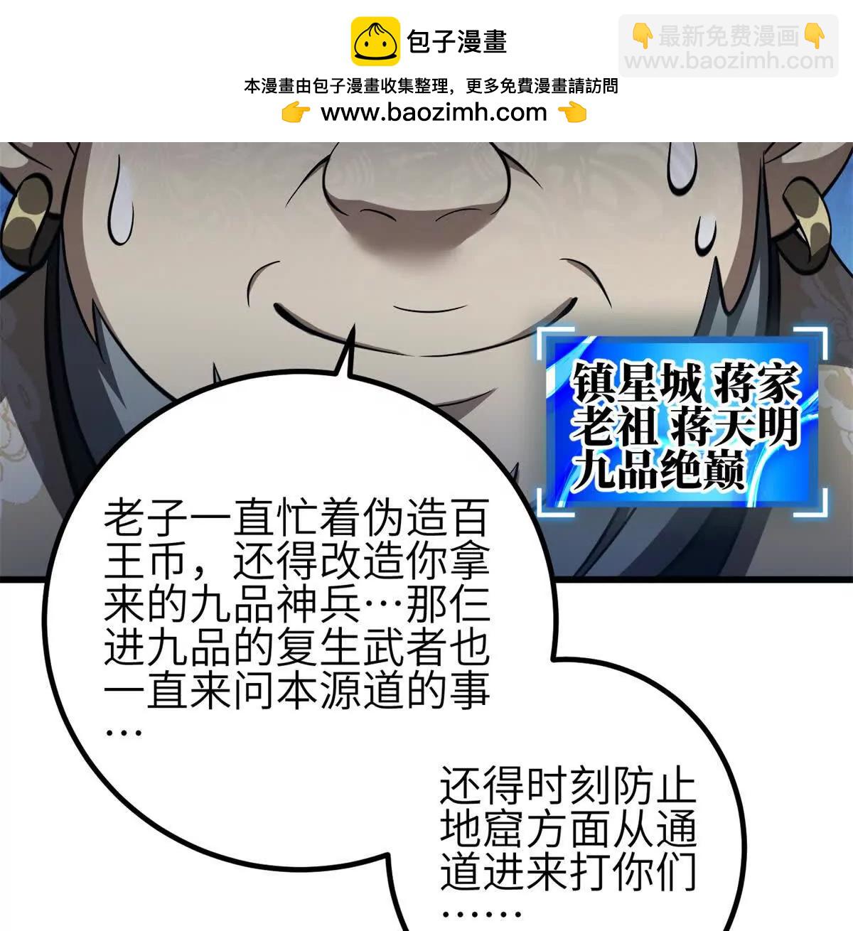 全球高武 - 330 謀劃(1/3) - 2