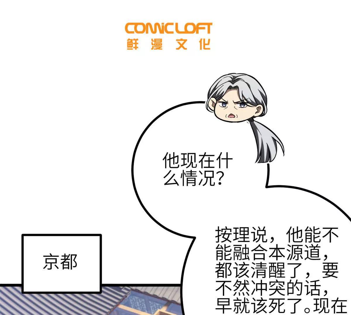 全球高武 - 330 謀劃(1/3) - 5