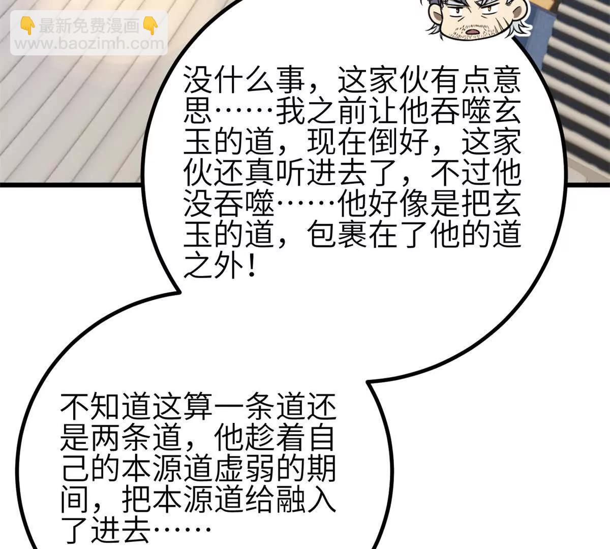 全球高武 - 330 謀劃(1/3) - 7