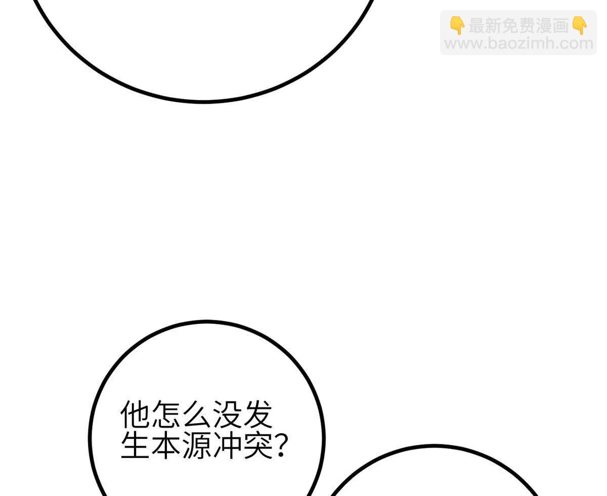 全球高武 - 330 謀劃(1/3) - 8