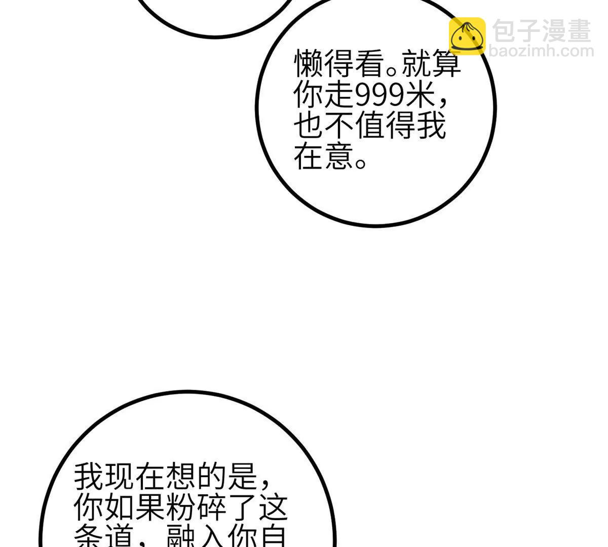 全球高武 - 330 謀劃(1/3) - 3