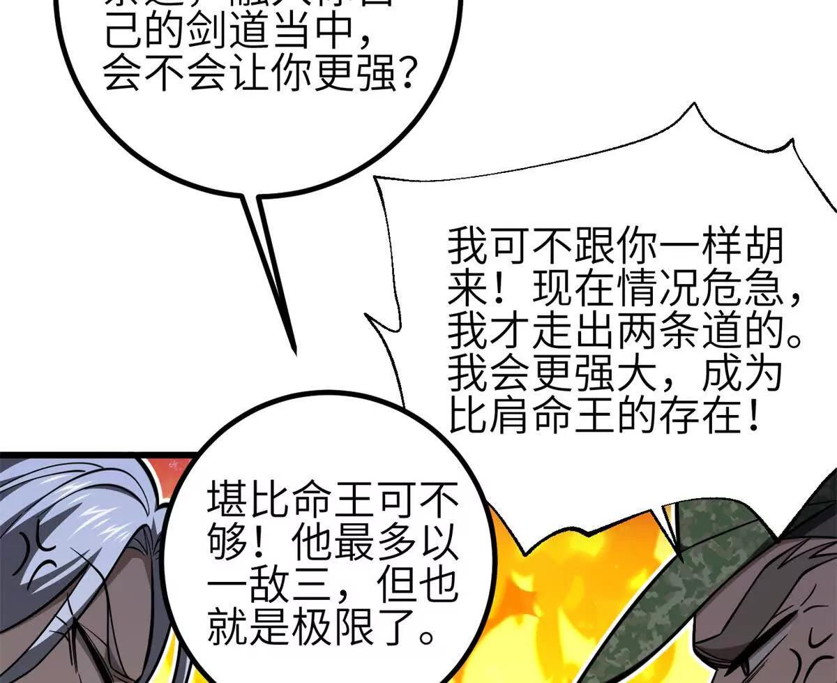 全球高武 - 330 謀劃(1/3) - 4