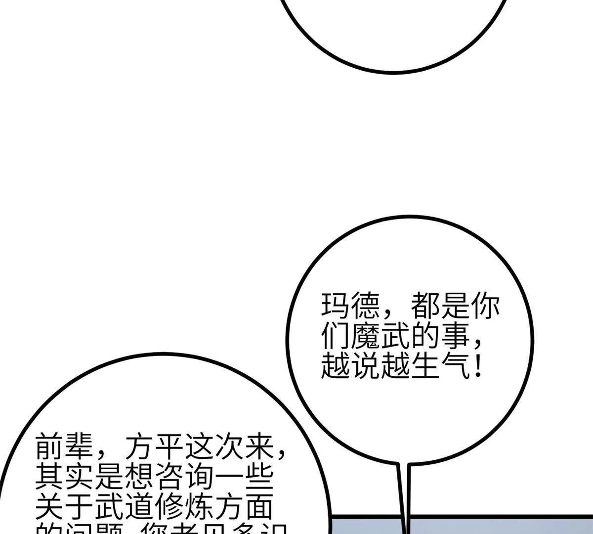 全球高武 - 330 謀劃(1/3) - 3