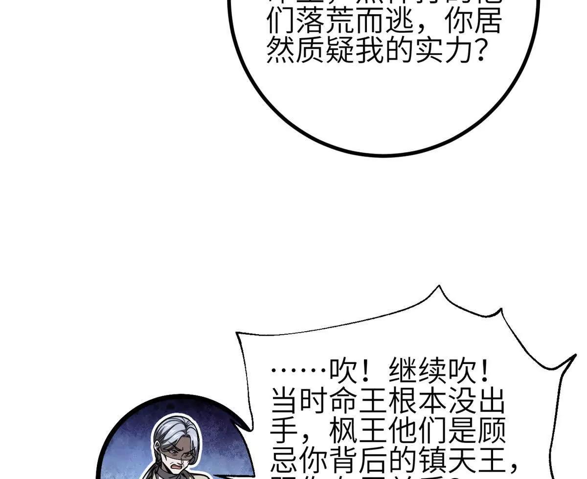 全球高武 - 330 謀劃(1/3) - 6