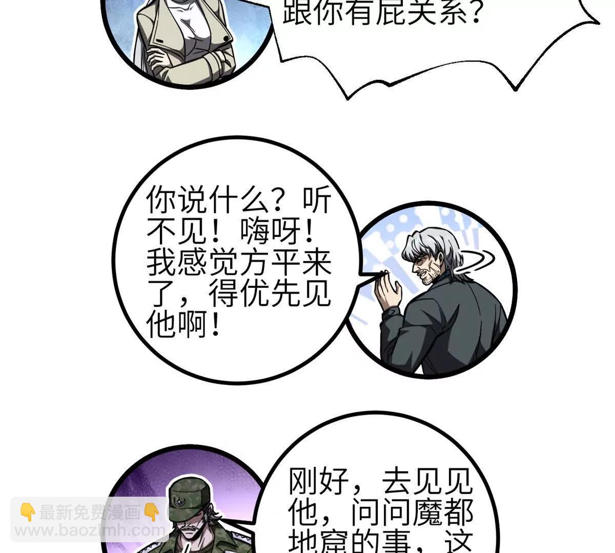 全球高武 - 330 謀劃(1/3) - 7