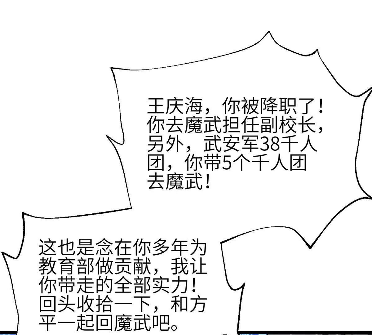 全球高武 - 330 謀劃(1/3) - 5