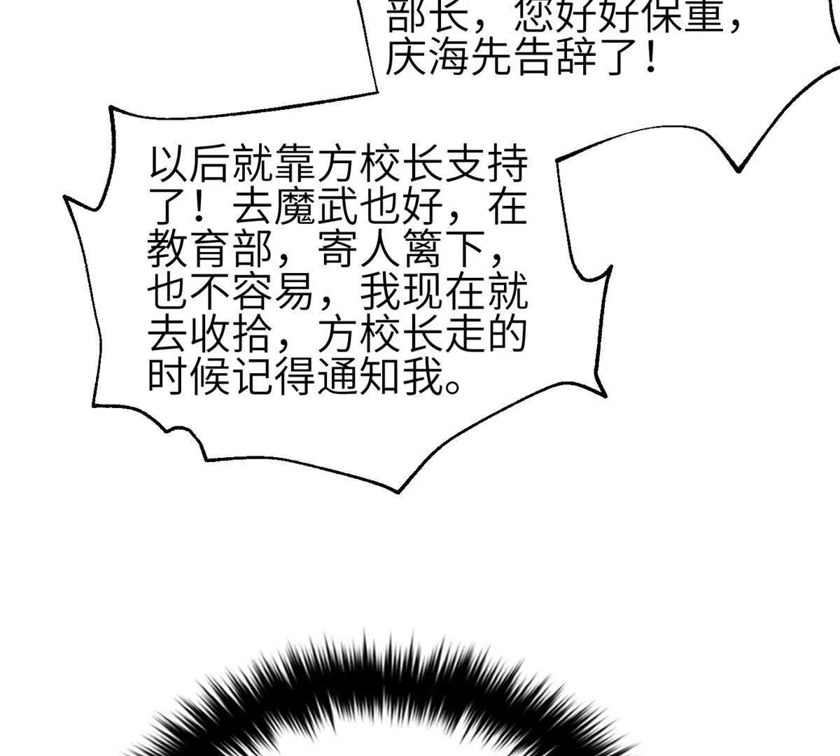 全球高武 - 330 謀劃(1/3) - 7