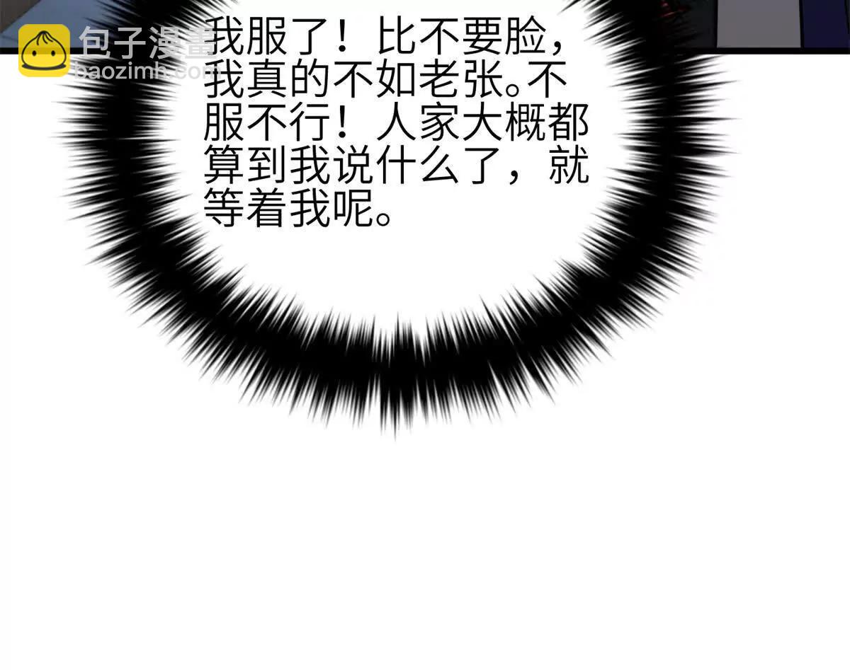 全球高武 - 330 謀劃(1/3) - 2