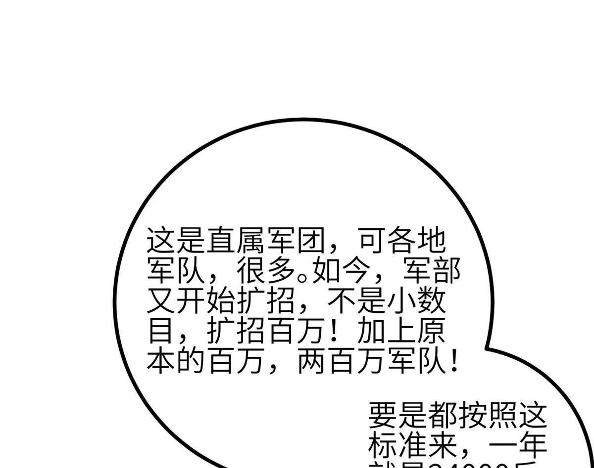 全球高武 - 330 謀劃(1/3) - 6