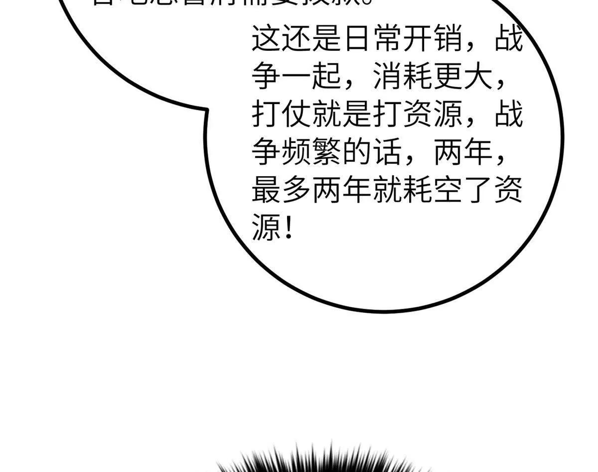 全球高武 - 330 謀劃(1/3) - 8