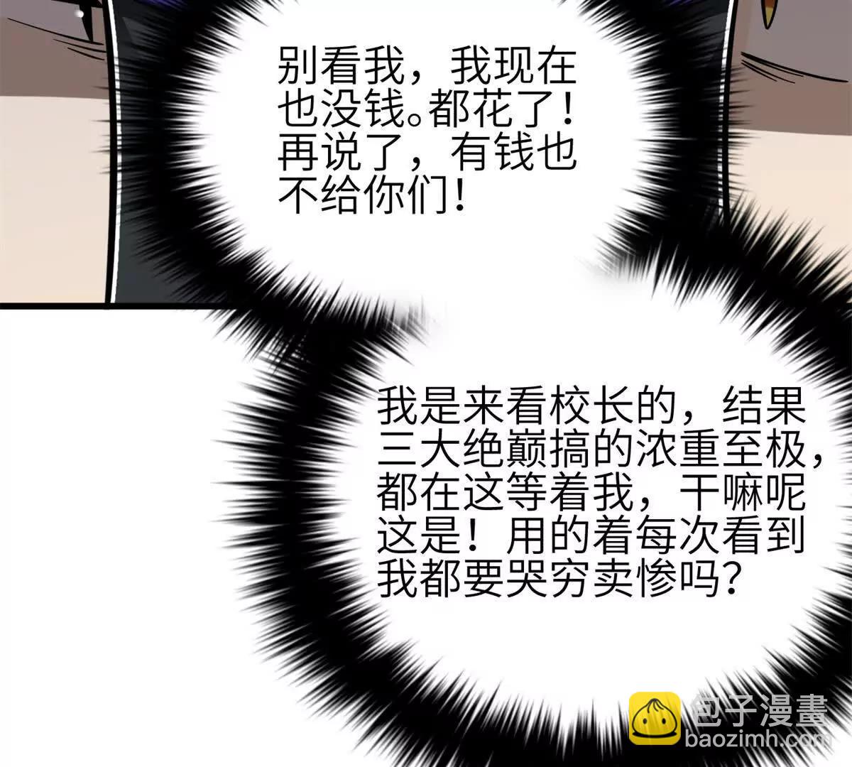 全球高武 - 330 謀劃(2/3) - 5