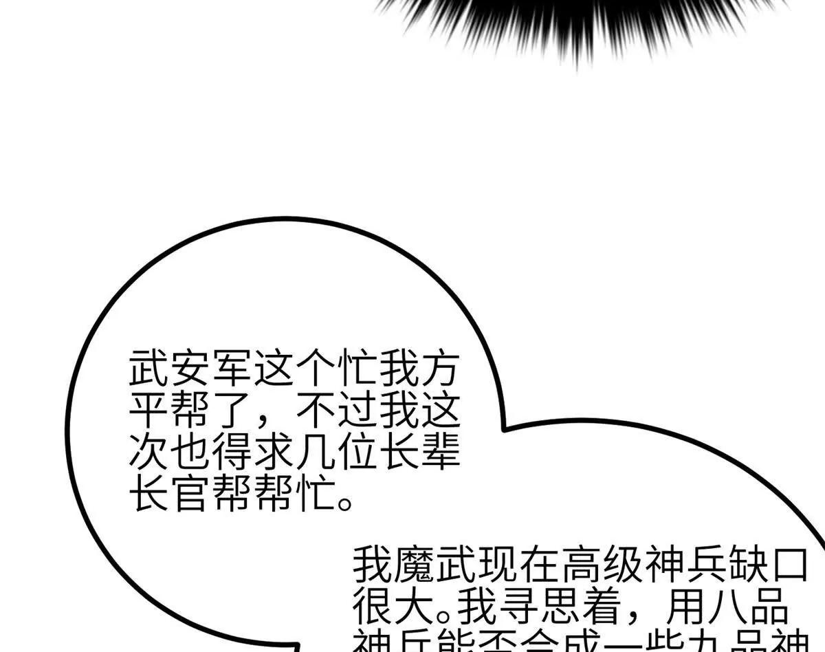 全球高武 - 330 謀劃(2/3) - 6