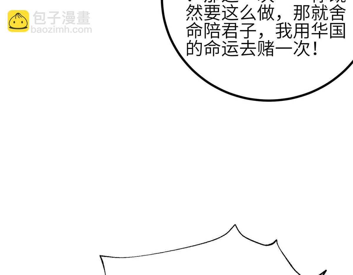 全球高武 - 330 謀劃(2/3) - 6