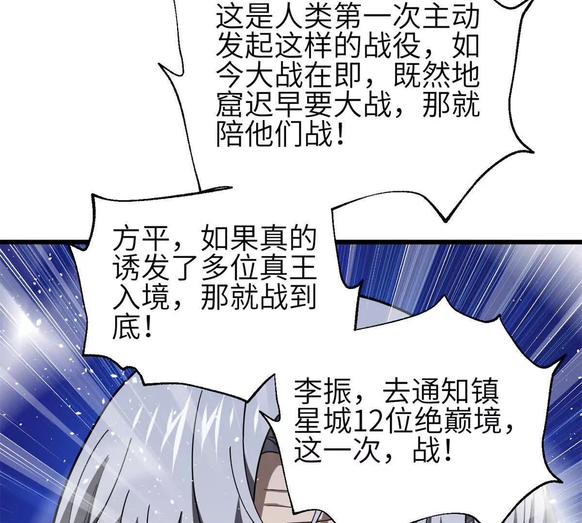 全球高武 - 330 謀劃(2/3) - 7