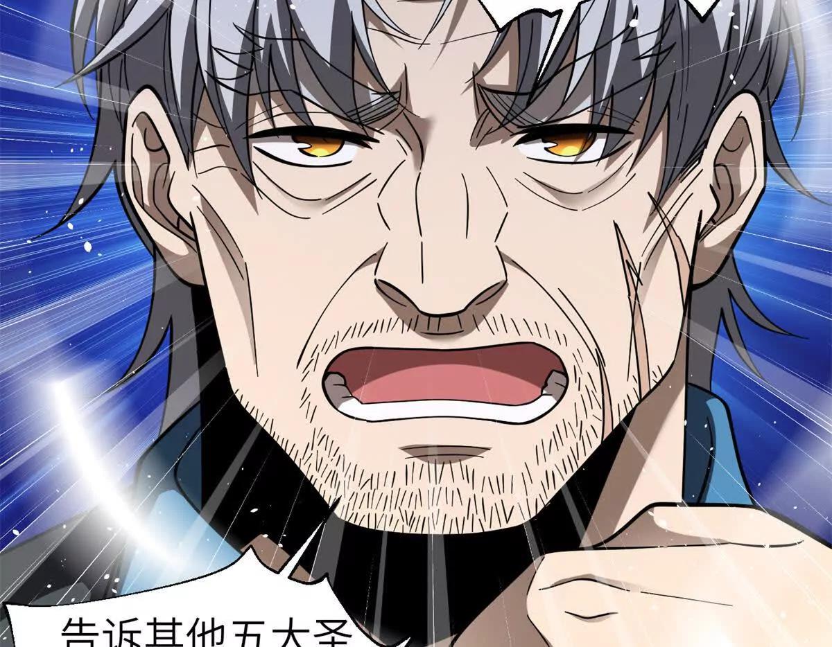 全球高武 - 330 謀劃(2/3) - 8