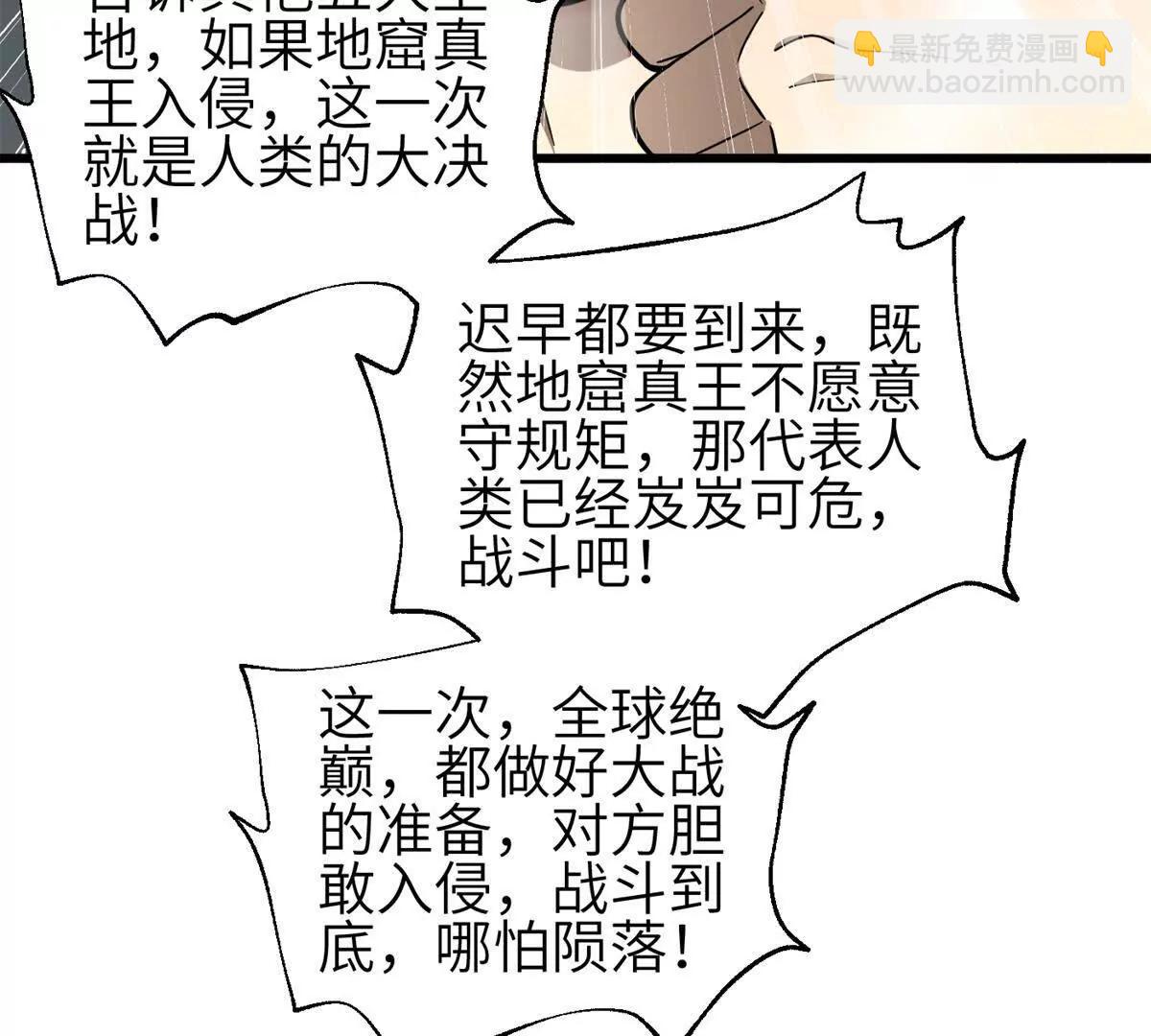 全球高武 - 330 謀劃(2/3) - 1