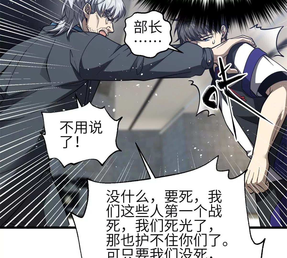 全球高武 - 330 謀劃(2/3) - 3