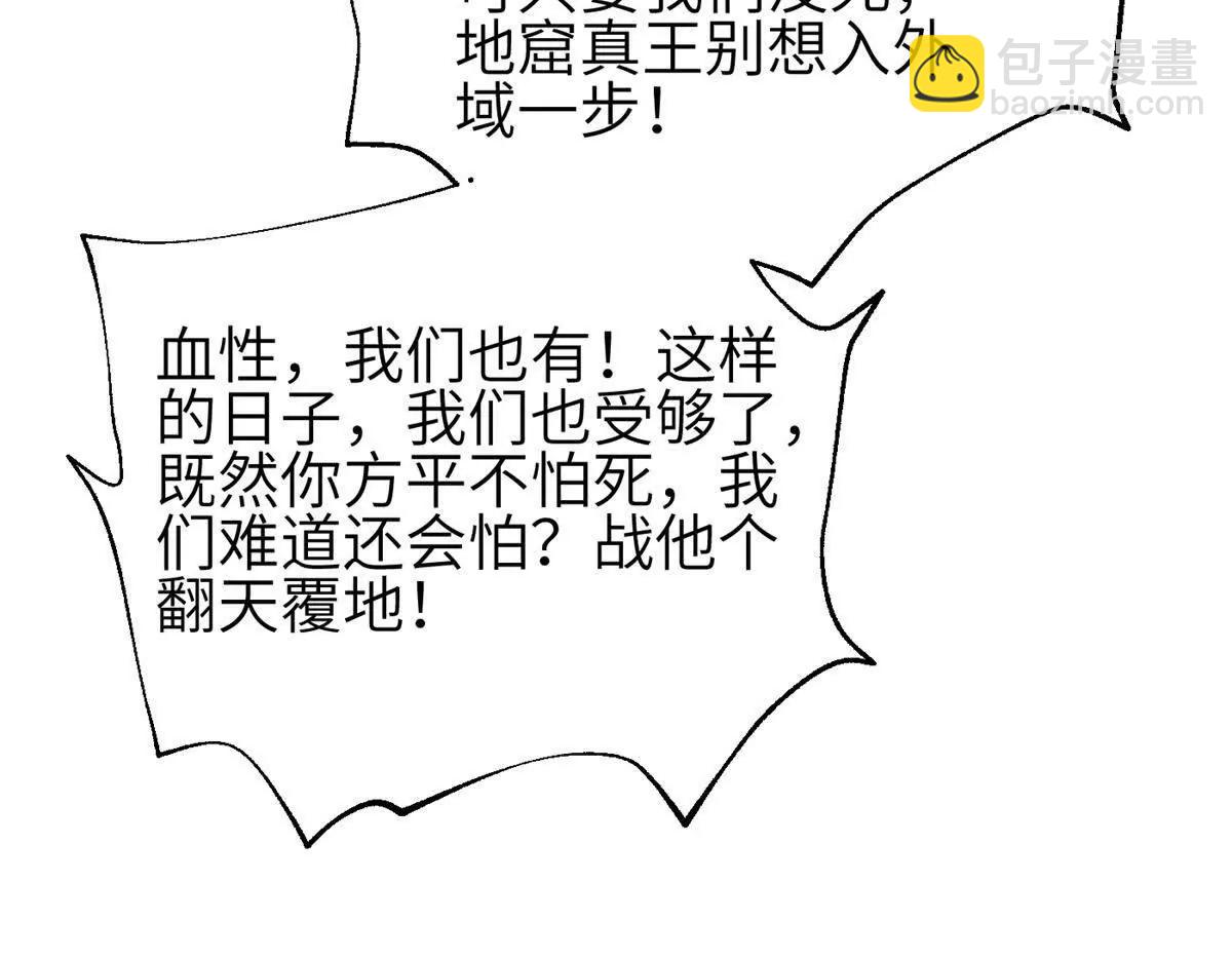 全球高武 - 330 謀劃(2/3) - 4