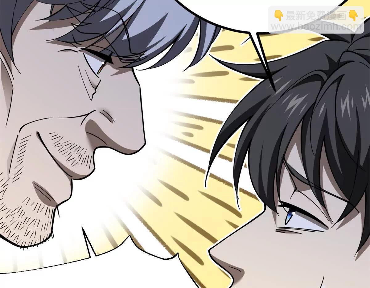 全球高武 - 330 謀劃(2/3) - 6