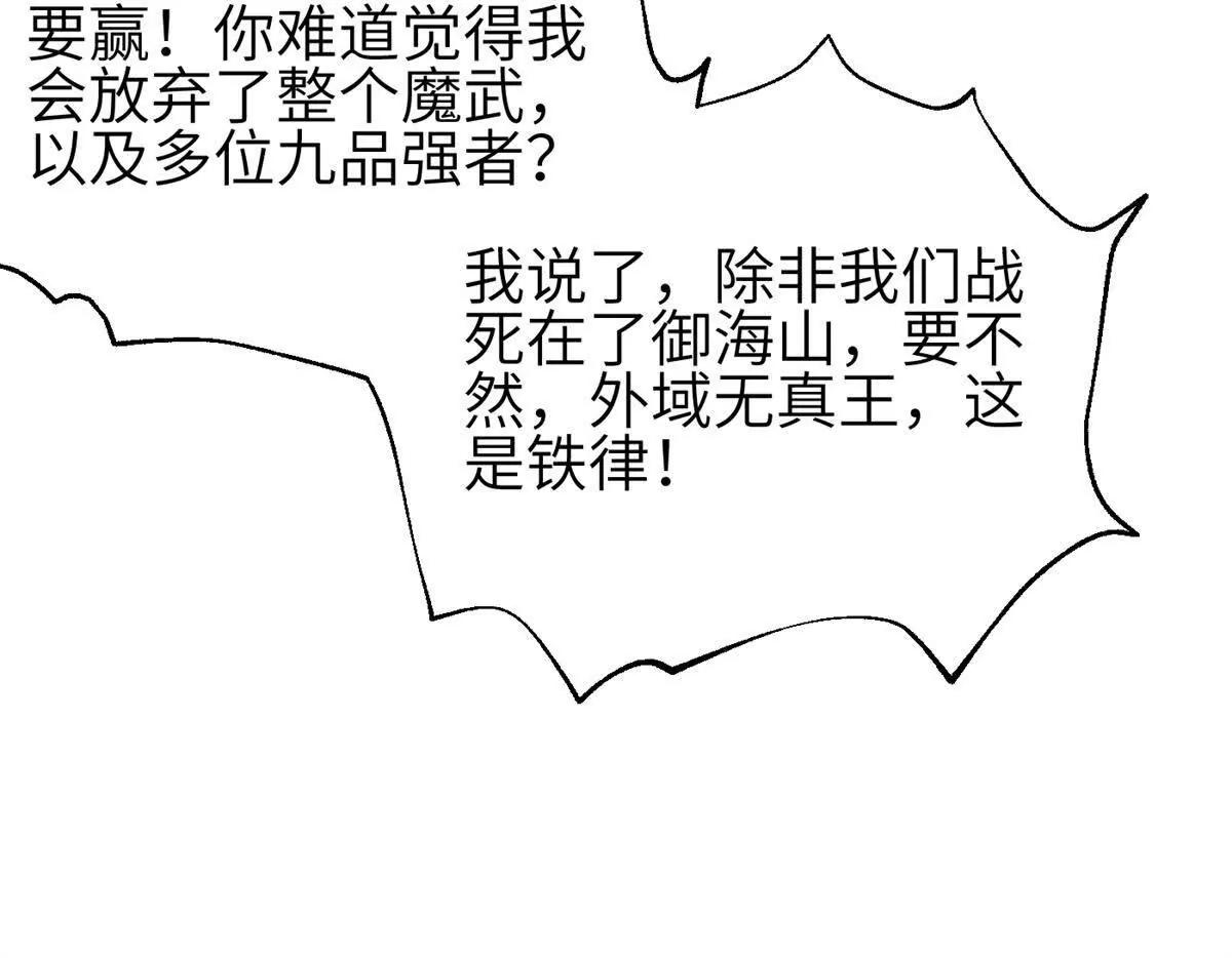 全球高武 - 330 謀劃(2/3) - 8