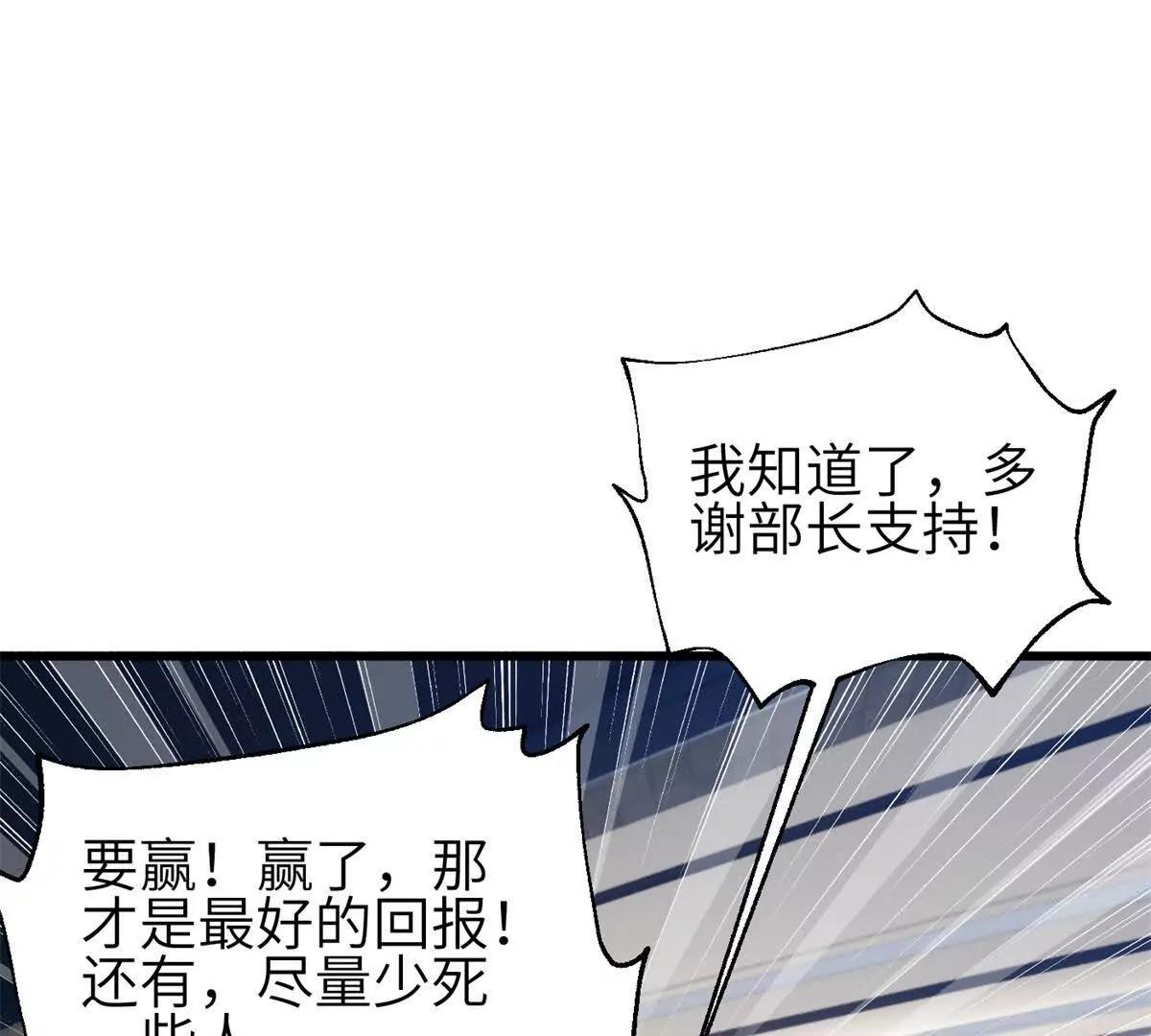 全球高武 - 330 謀劃(2/3) - 1