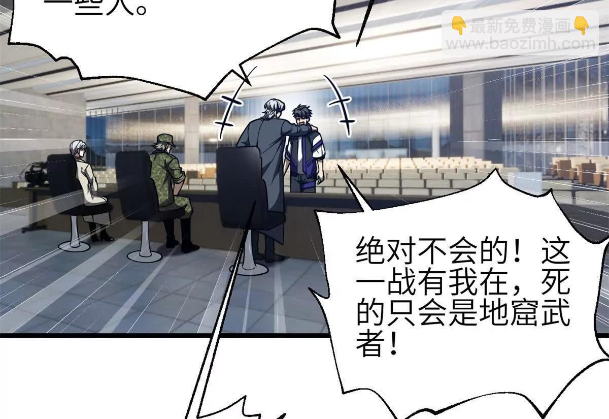 全球高武 - 330 謀劃(2/3) - 2